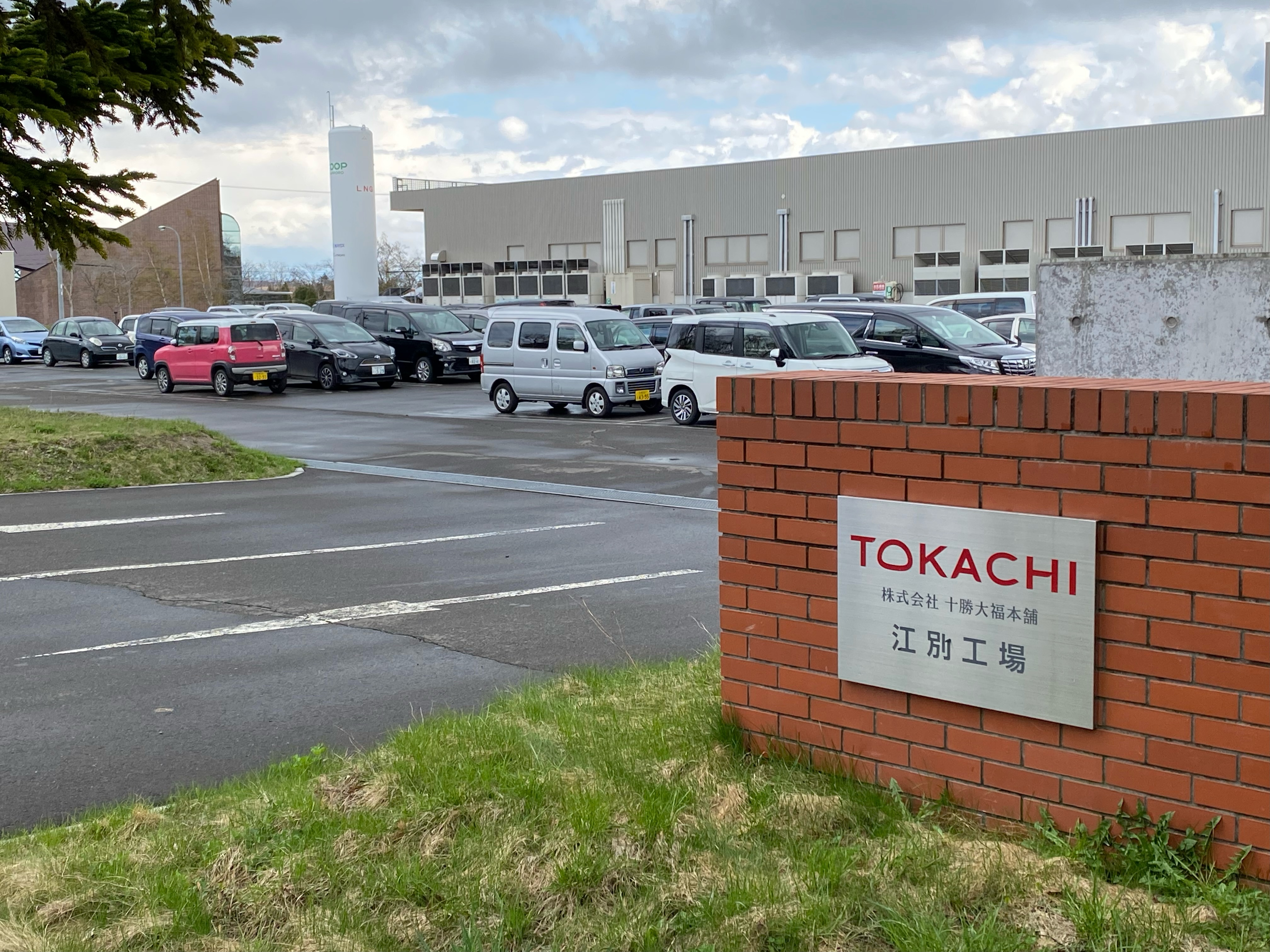 江別工場（北海道）